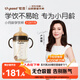 世喜嬰兒學(xué)飲杯7個(gè)月以上鴨嘴杯PPSU喝水奶瓶重力球兒童吸管水杯300ml