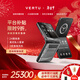 VERTU【大額補貼 歷史底價(jià)】威圖緯圖奢品手機QUANTUM新品量子AI智能體小折疊屏手機FLIP商務(wù)禮物禮盒 鈦合金銀色機甲【京倉速發(fā)】 16GB+1TB 官方標配