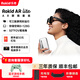 ROKID AR Lite 智能AR眼鏡【咨詢(xún)享優(yōu)惠|贈3年質(zhì)?！繕?lè )奇智能眼鏡 靈伴科技 員工福利 新年禮物 AR Lite 游戲手柄套裝