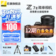 尼康（Nikon） 【京東白條12期】Z7II/Z72/Z7二代全畫(huà)幅專(zhuān)業(yè)微單相機 約4575萬(wàn)效像素5軸防抖高清高像素相機 Z72單機 Z 24-120mmf/4S鏡頭 套餐一【升至譽(yù)64g卡+備用電池新手必備套餐】