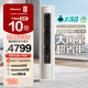 海信（Hisense）大薄荷空調智省電Ultra柜機大3匹 世界杯定制空調AI省電仿真自然風(fēng)超一級能效國家補貼20%以舊換新 KFR-72LW/E370Pro-X1