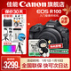 佳能r100 入門(mén)級微單相機 旅行家用學(xué)生vlog視頻 4k小巧便攜半畫(huà)幅 數碼相機 R100 RF-S 18-45STM 套機 套餐一【基礎禮包限量升級128G佳能相機專(zhuān)用卡】