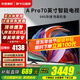 小米（MI）電視70英寸液晶電視機4K超高清 3+64GB家用彩電客廳臥室智能投屏豎屏閨蜜機Redmi A70 Pro以舊換新 70英寸 【上門(mén)包安裝】A Pro70+上門(mén)安裝