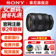 索尼（SONY）全畫(huà)幅微單相機變焦鏡頭 FE卡口 適用a7m3 a7r5 a7m4  a7r4 a7s3 a1m2 a7m5 a7c2 a9等 FE 24-50mm F2.8 G 標準變焦G鏡頭