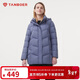 坦博爾羽絨服女中長(cháng)款帶帽寬松舒適保暖媽媽款外套510560D 顏錫藍 170 
