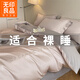 無(wú)印良品A類(lèi)全棉床上四件套純棉輕奢床單被套床笠家用宿舍可裸睡床品套件 拼色-雅灰粉+山灰【A類(lèi)純棉】 1.8m床單款四件套-被套200*230cm