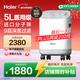 海爾（Haier）5L升制氧機家用老人醫用級吸氧機孕婦氧氣機呼吸霧化503W年貨節
