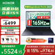 榮耀MagicBook Pro16【國家補貼15%】3K高刷電競屏 AI輕薄高性能游戲本 大學(xué)生筆記本電腦英特爾酷睿 U5/32G+1TB 集成顯卡 凝夜色