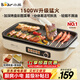 小熊（Bear）烤肉鍋電烤盤(pán)家用電燒烤爐電烤爐分體可拆多功能不沾無(wú)濃煙烤串機Y15C1配接油+蘸料盒