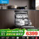 美的（Midea）【T7 Pro】嵌入式洗碗機灶下137L高700mm萬(wàn)向颶風(fēng)噴臂變頻四星消毒七星消殺105℃熱風(fēng)烘干單消毒