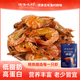 【珍干吧】 即食烤蝦干蝦仁干高蛋白海鮮零食特產(chǎn)烤白蝦源頭直發(fā) 臻選烤蝦[75-100尾/袋] 250g*6袋