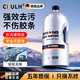 CKULH德國汽車(chē)用玻璃水去油膜強力去污雨刮器濃縮液乙醇專(zhuān)用25零下 乙醇配方1桶0℃多效強力型(2L)