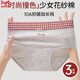貓人（MiiOW）【A類(lèi)嬰兒棉】少女士?jì)妊澊蟠a可愛(ài)女全純棉女士10a級抑菌包臀三角 黃色+深灰+花灰 獨立包裝【3條裝】 M 80-100斤