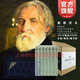 屠格涅夫文集 全7冊 布面精裝 獻禮屠格涅夫200周年誕辰 精選60余幅插圖 俄國文學(xué) 小說(shuō)集
