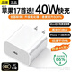 科沃【熱銷(xiāo)30萬(wàn)】適用于蘋(píng)果充電頭40W快充頭iphone17/16/15充電器自營(yíng)正品適配原裝iPhoneProMax/iPad