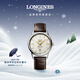 浪琴（LONGINES）瑞士手表 軍旗復刻系列 男士皮帶機械表L47954782新年禮物