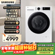 三星（SAMSUNG）政府補貼款 滾筒洗衣機全自動(dòng)三星AI神超薄12公斤大容量蒸汽除菌洗衣機【10公斤+2公斤】家電 WW12DG5B24AWSC 單洗