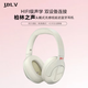 JBLV柏林之聲高端頭戴式耳機ANC主動(dòng)降噪藍牙有無(wú)線(xiàn)HiRes雙金標耳麥送禮 日光白