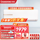 長(cháng)虹大2匹變頻掛機空調 家用冷暖 小客廳壁掛式大2p空調 0.1度控溫 智能操控 KFR-51GW/ZDTCW2+R2 2匹