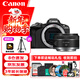 佳能（Canon）EOS R50 微單相機 4K Vlog視頻 家用旅游美顏照相機 RF 50mm F1.8小痰盂人像定焦 黑 旅行暢玩套裝