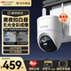 ?？低曊槿室挂?G終身免流量監控器攝像頭家用室內外農村魚(yú)塘360度全景手機看云臺旋轉語(yǔ)音對講防水 【終身免流】400萬(wàn)丨黑夜如白晝 豪華臻全彩 128G存儲卡