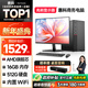 SAMBADA惠科品牌電腦主機高性能商用辦公家用電腦臺式機主機（AMD A9升A10+16G+512GWIFI）23.8  國家補貼
