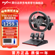 萊仕達（PXN）PXN V10PRO直驅賽車(chē)模擬器力反饋游戲方向盤(pán)伺服直驅基座PS4電腦PC XBOX地平線(xiàn)5游戲電玩  DW12C V10 PRO