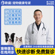 歐庭寵物醫生獸醫問(wèn)診24小時(shí)寵物醫院在線(xiàn)咨詢(xún)貓咪狗看病線(xiàn)上醫療服務(wù) 0g*0盒【主任醫師】全程跟蹤治療 國家認證獸醫/專(zhuān)業(yè)診療資質(zhì)