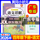 【廣東專(zhuān)版】2026黃岡小狀元語(yǔ)文詳解三四五六年級上冊下冊人教版 黃岡小狀元語(yǔ)文詳解 四年級下冊人教版 【廣東專(zhuān)版】