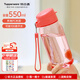 特百惠（Tupperware）樂(lè )趣550ML塑料杯男女學(xué)生便攜運動(dòng)健身喝水杯子大容量夏季隨手杯 火烈紅550ml