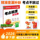 王朝霞2026考點(diǎn)梳理時(shí)習卷·PEP版英語(yǔ)6年級下冊