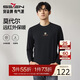 柒牌【3A抗菌】圓領(lǐng)長(cháng)袖T恤男士春秋時(shí)尚百搭休閑體恤衫