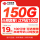 中國聯(lián)通（UNICOM）流量卡19元全國通用非無(wú)限純上網(wǎng)卡不限速大王手機卡電話(huà)卡低月租本地歸屬地