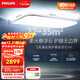 飛利浦（PHILIPS）吸頂燈護眼智能全光譜客廳大燈LED燈具國家補貼V9【包安裝】140W