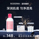 BIODERMA 貝德瑪舒妍舒緩水補水保濕爽膚水化妝水敏感肌可用