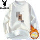 花花公子（PLAYBOY）毛衣男士一體絨圓領(lǐng)秋冬款加絨衛衣保暖毛線(xiàn)衣套頭軟糯打底針織衫 7015白色 2XL （約120-135斤可穿）