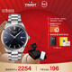 天梭（TISSOT）PR100系列男表 瑞士石英男士鋼帶商務(wù)表芯動(dòng)禮盒款新年禮物