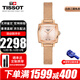 天梭（TISSOT）手表小可愛(ài)樂(lè )愛(ài)系列小方盤(pán)時(shí)尚簡(jiǎn)約優(yōu)雅石英女表  七夕情人節禮物 T058.109.33.456.00 奶浴玫瑰色