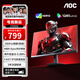 AOC 27英寸1K240hz高刷電競顯示器 27G11ZE2 硬件低藍光FastIPS筆記本外接電腦顯示屏幕 27英寸1K260hz 27G50Z