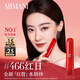 阿瑪尼紅管水唇紗唇釉#466紅日 質(zhì)感紅棕顯白口紅潤唇膏新年禮物