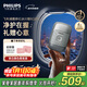 飛利浦（PHILIPS）電動(dòng)剃須刀鵝卵石便攜款剃須刀 0.0微米凈剃黃金比例 冰川銀 生日禮物送男生男友老公父親