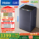 海爾（Haier）云溪2.0 全自動(dòng)波輪洗衣機10KG 雙動(dòng)力免清洗 家電國家補貼以舊換新京東自營(yíng) XQS100-MBDE689