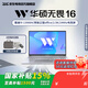 華碩（ASUS）無(wú)畏16 酷睿版 16英寸高性能商務(wù)辦公學(xué)習輕薄便攜筆記本電腦 RA 星辰銀/i9-13900H 16G 1T