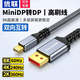 優(yōu)聯(lián) minidp線(xiàn)轉dp1.4 2K240Hz/180Hz電競筆記本外接顯示器獨顯顯卡DisplayPort雷電2視頻轉接線(xiàn)轉換器 MiniDP轉dp1.4【雙向互轉】1米