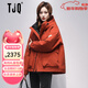 TJQ奢侈高檔品牌羽絨服女羽絨服女2025冬季新款短款休閑保暖時(shí)尚外套 砂巖紅色 M 【推薦110-125斤】