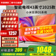 小米（MI）電視43英寸A43液晶高清屏智能家用平板客廳臥室紅米電視機閨蜜機彩電小尺寸小型老人用以舊換新 43英寸 小米Redmi【畫(huà)質(zhì)清晰護眼 無(wú)線(xiàn)投屏】