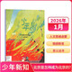 【京東物流】少年新知雜志 2026年1月期【北京是怎樣成為北京的？】9-16歲小學(xué)生課外閱讀 人文思辨思維啟蒙訓練認知書(shū)籍雜志鋪雜志訂閱