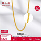 周六福黃金項鏈女肖邦鏈素鏈計價(jià)A0511018約4.09g40+5cm新年生日禮物