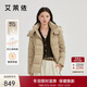 艾萊依羽絨服女時(shí)尚通勤拼接收腰保暖連帽冬新年外套 橡木駝S