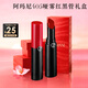 阿瑪尼啞霧紅黑管唇膏#405權能番茄 顯白口紅不沾杯 新年禮物禮盒女